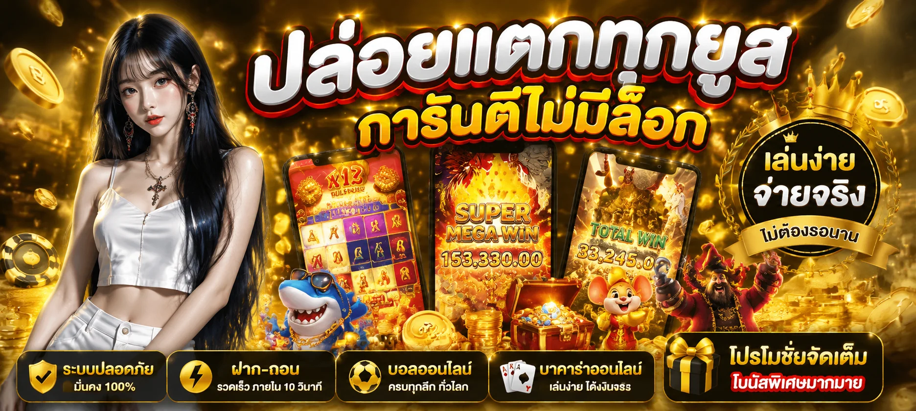 โปรโมชั่น T83 โบนัสสมาชิกใหม่และเครดิตฟรี